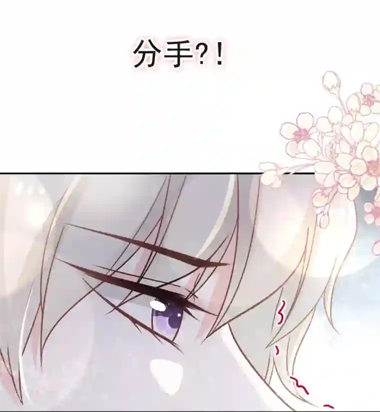 天下第一宠第77话 她是我的