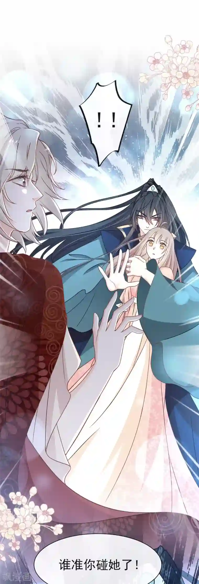 天下第一宠第77话 她是我的