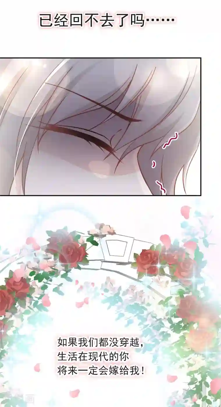 天下第一宠第77话 她是我的