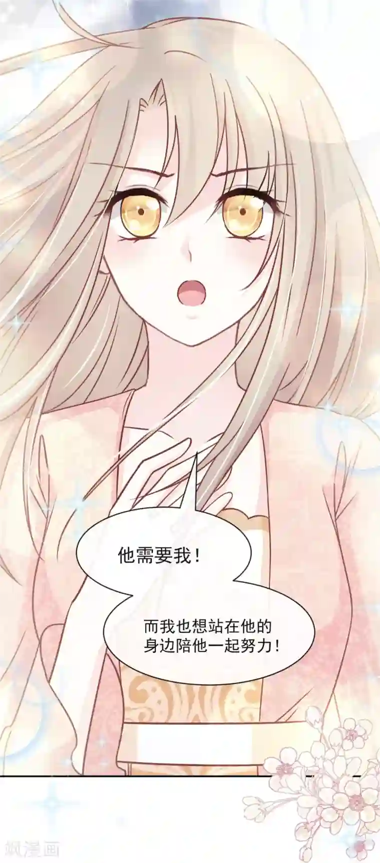 天下第一宠第77话 她是我的