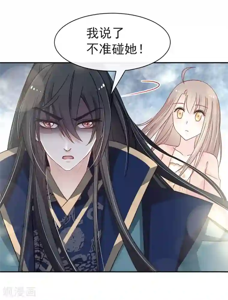天下第一宠第78话 任我摆布（含福利草图）