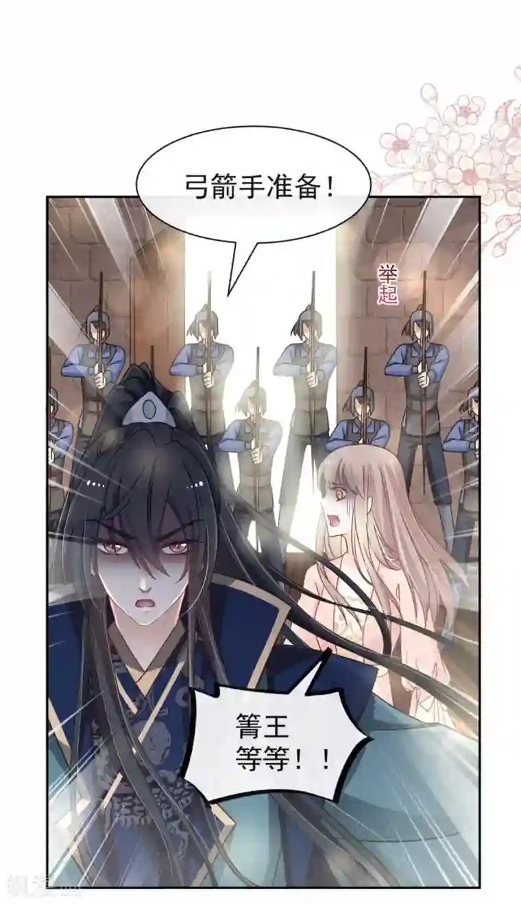 天下第一宠第78话 任我摆布（含福利草图）