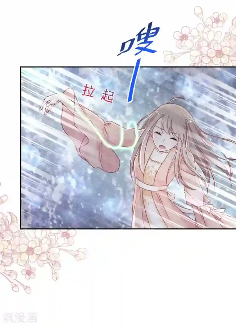 天下第一宠第78话 任我摆布（含福利草图）