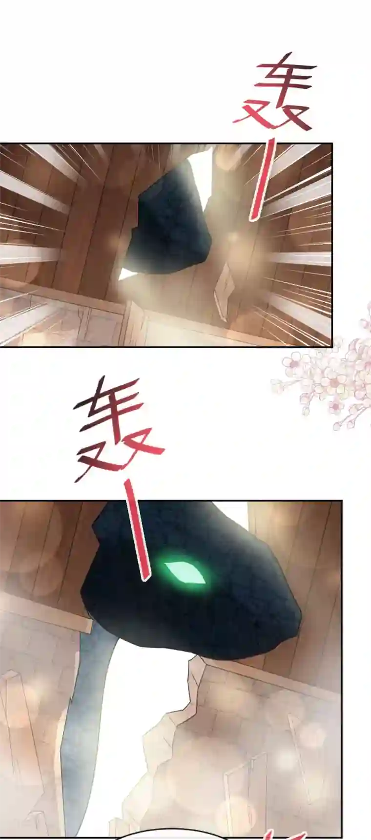 天下第一宠第78话 任我摆布（含福利草图）
