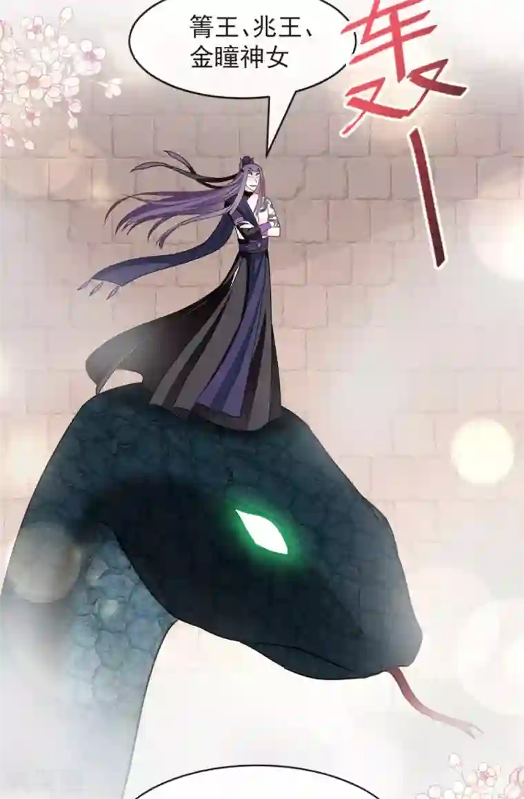 天下第一宠第78话 任我摆布（含福利草图）