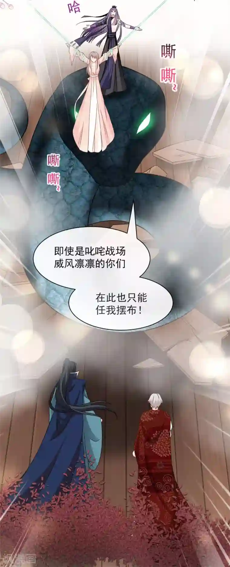 天下第一宠第78话 任我摆布（含福利草图）