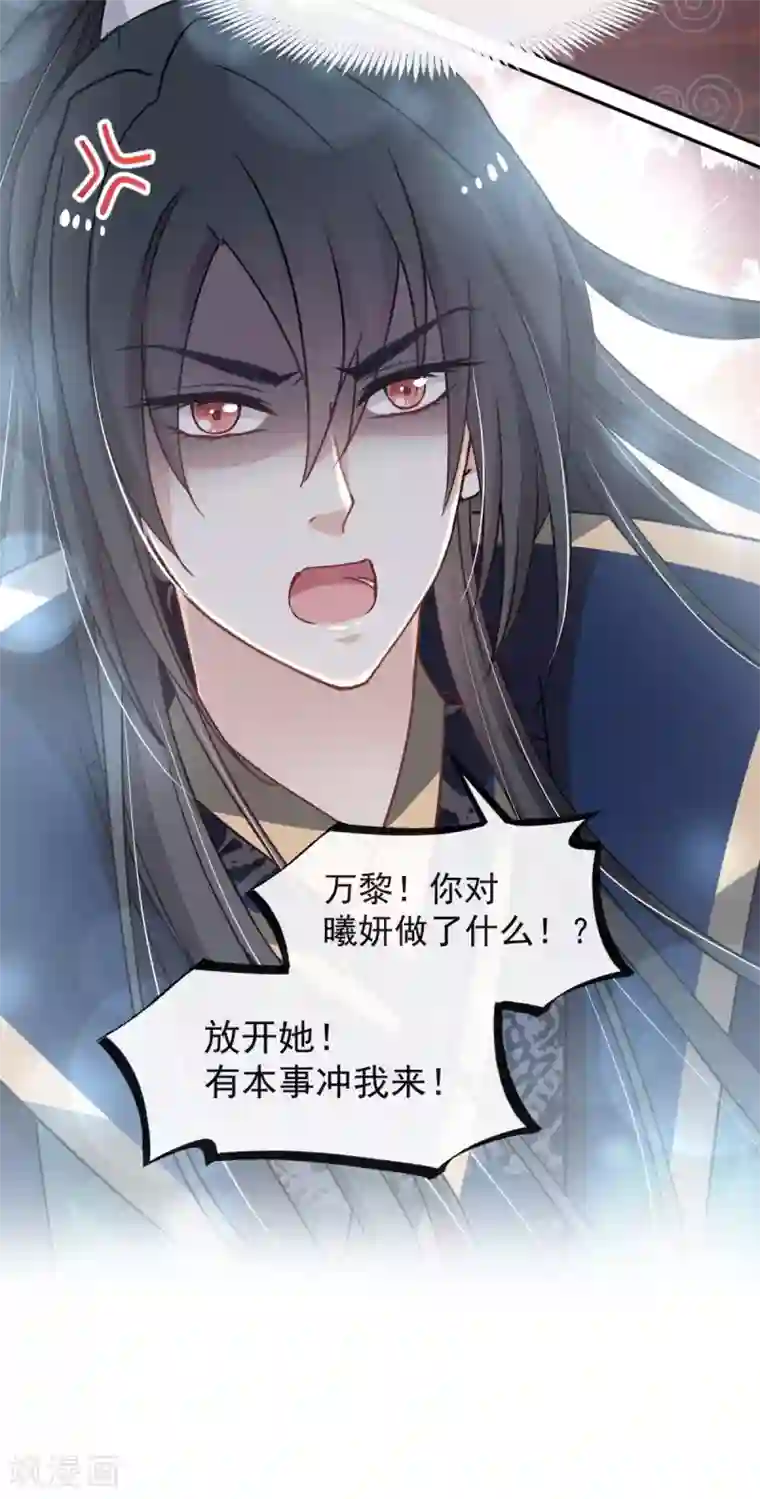 天下第一宠第78话 任我摆布（含福利草图）