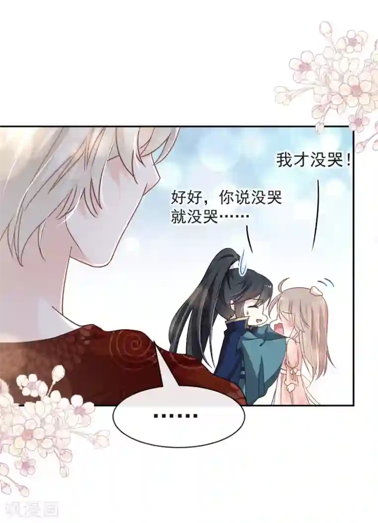 天下第一宠第78话 任我摆布（含福利草图）
