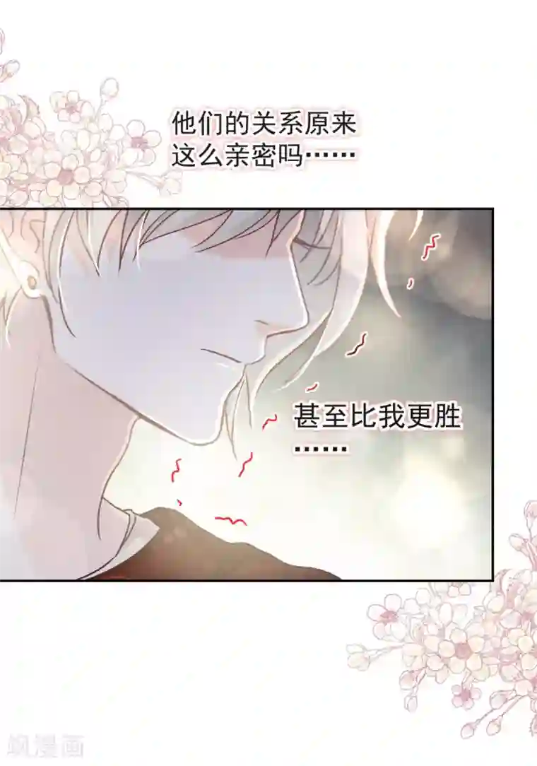 天下第一宠第78话 任我摆布（含福利草图）