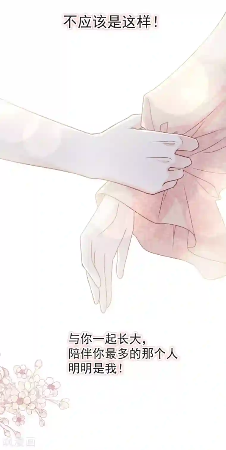 天下第一宠第78话 任我摆布（含福利草图）
