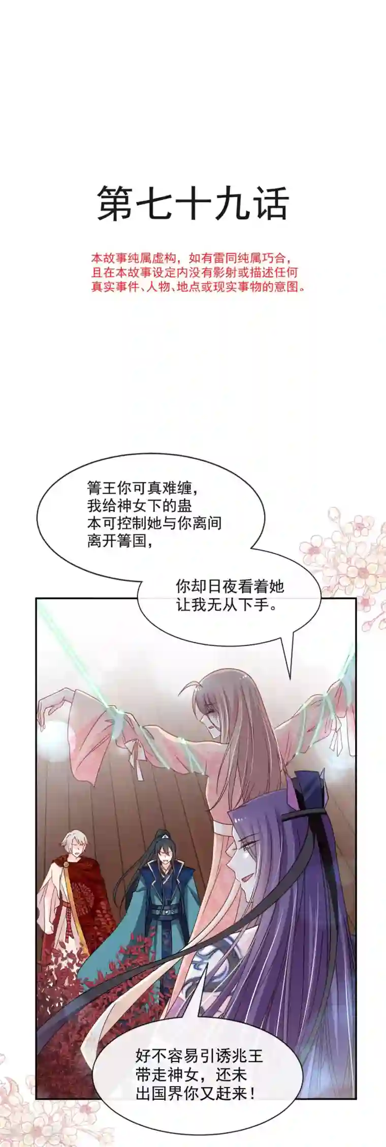 天下第一宠第79话 天堂与地狱的折磨