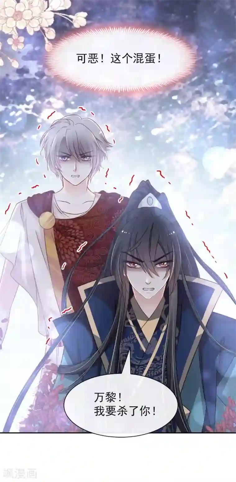 天下第一宠第79话 天堂与地狱的折磨