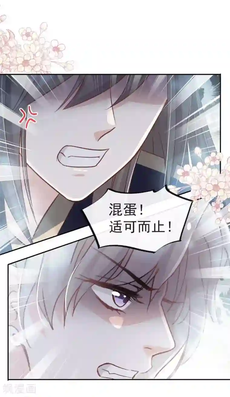 天下第一宠第79话 天堂与地狱的折磨