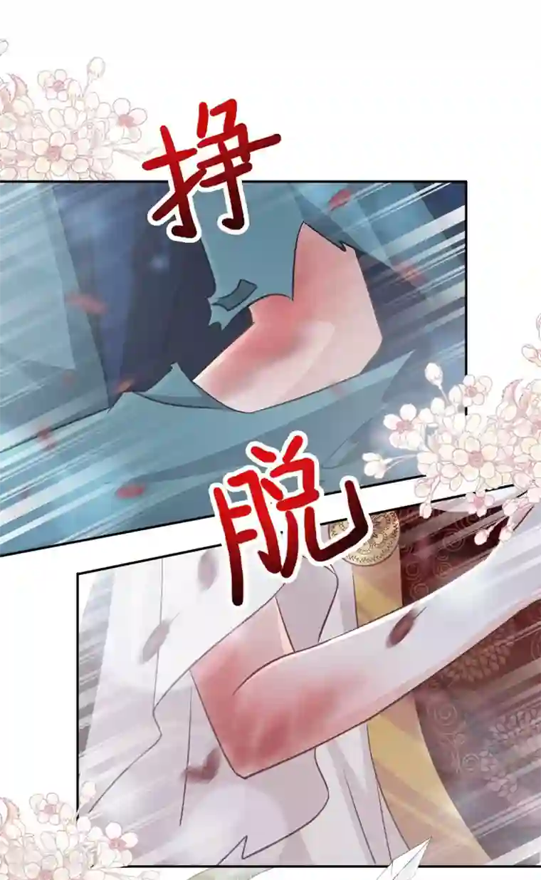 天下第一宠第79话 天堂与地狱的折磨