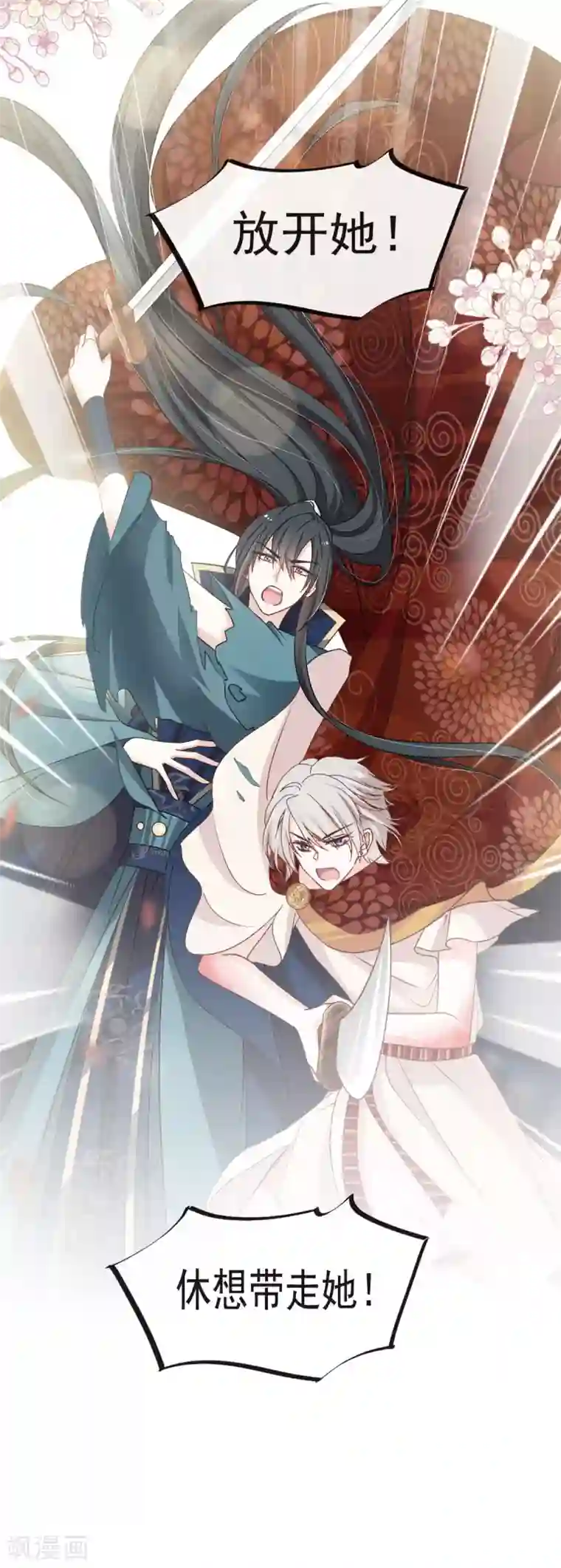 天下第一宠第79话 天堂与地狱的折磨