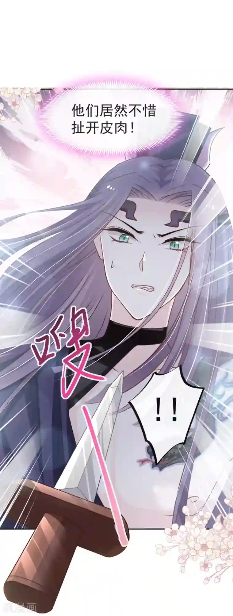 天下第一宠第79话 天堂与地狱的折磨