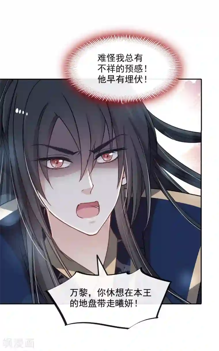 天下第一宠第79话 天堂与地狱的折磨