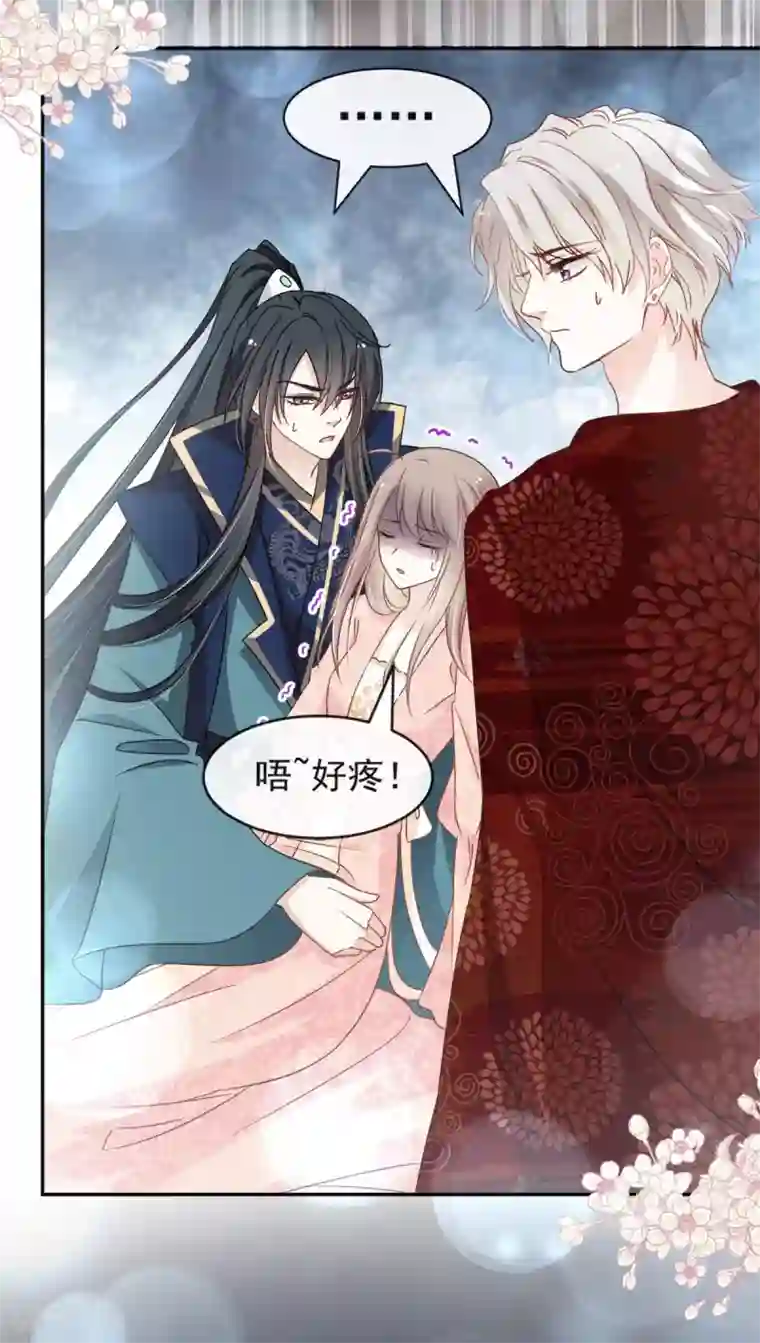 天下第一宠第79话 天堂与地狱的折磨
