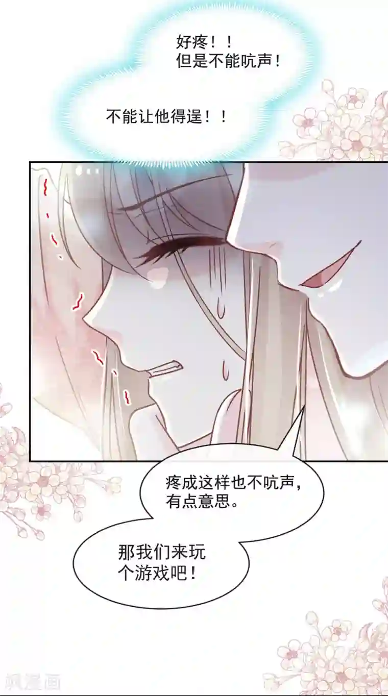 天下第一宠第79话 天堂与地狱的折磨