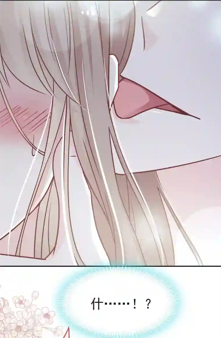 天下第一宠第79话 天堂与地狱的折磨