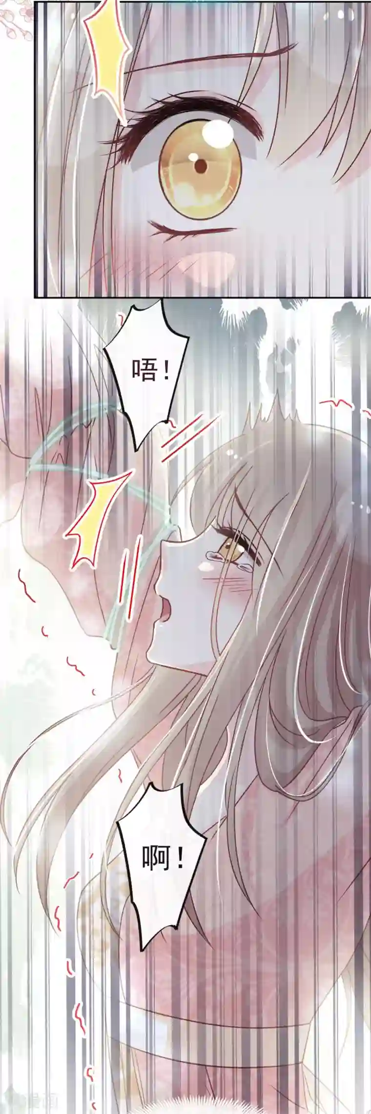 天下第一宠第79话 天堂与地狱的折磨