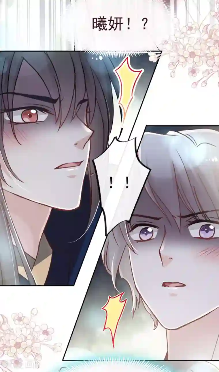 天下第一宠第79话 天堂与地狱的折磨