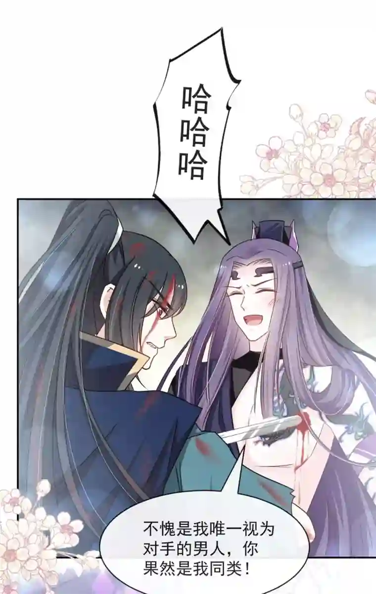 天下第一宠第80话 暴走的箐王