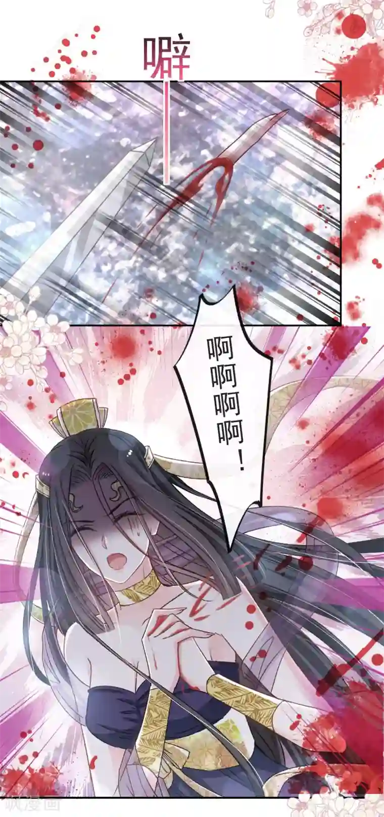 天下第一宠第80话 暴走的箐王