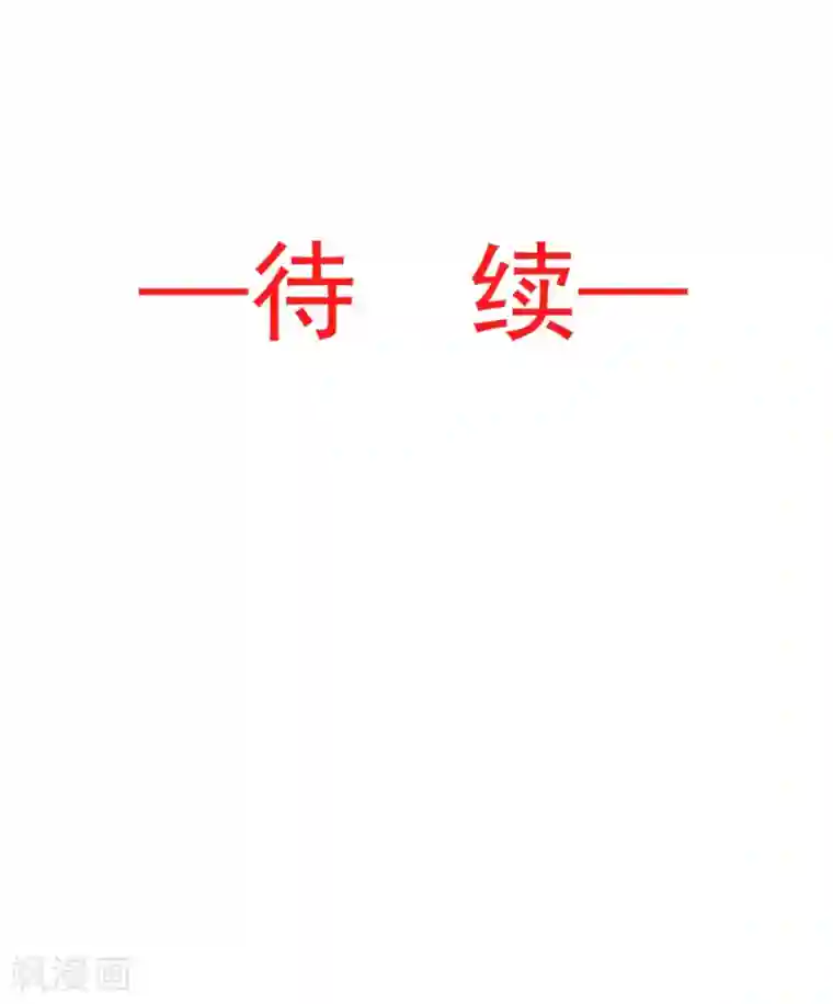 天下第一宠第80话 暴走的箐王
