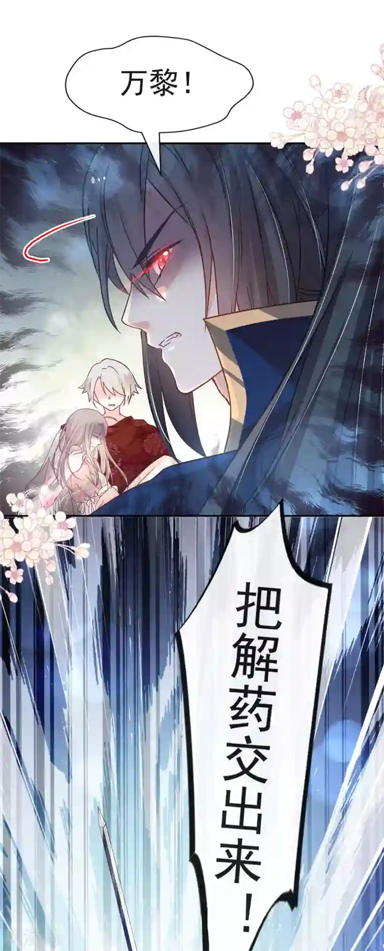 天下第一宠第80话 暴走的箐王