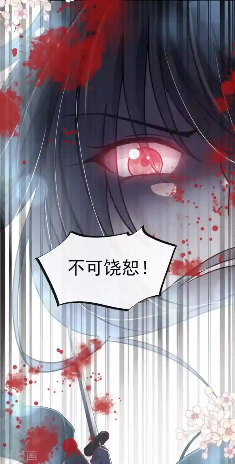 天下第一宠第81话 解毒之法