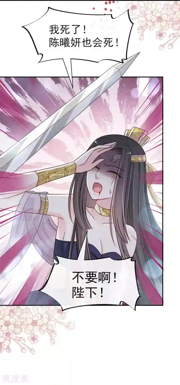 天下第一宠第81话 解毒之法