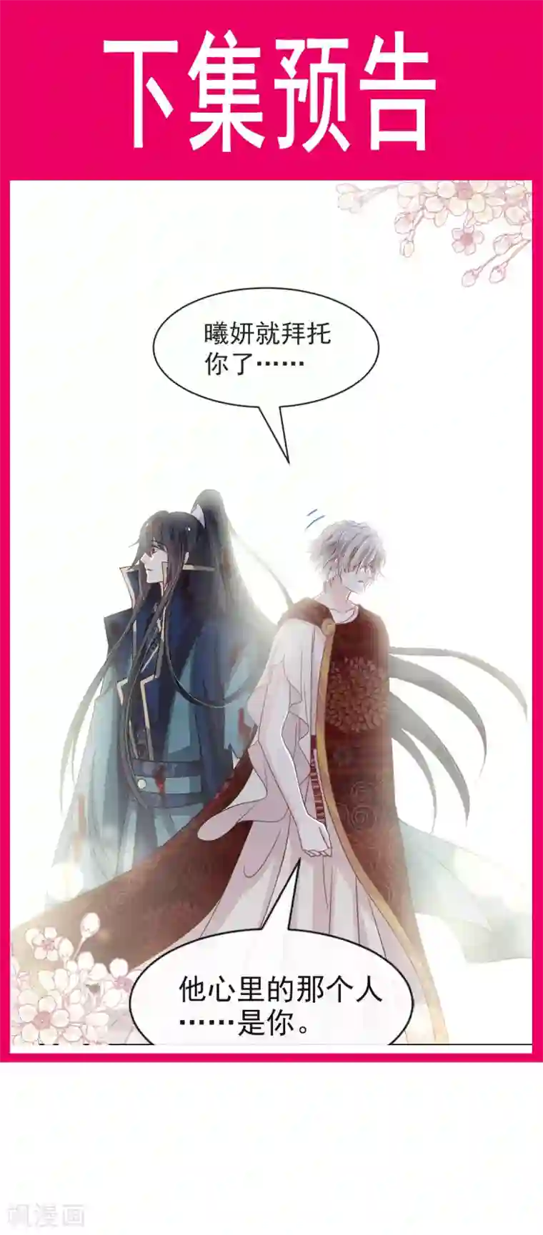 天下第一宠第81话 解毒之法