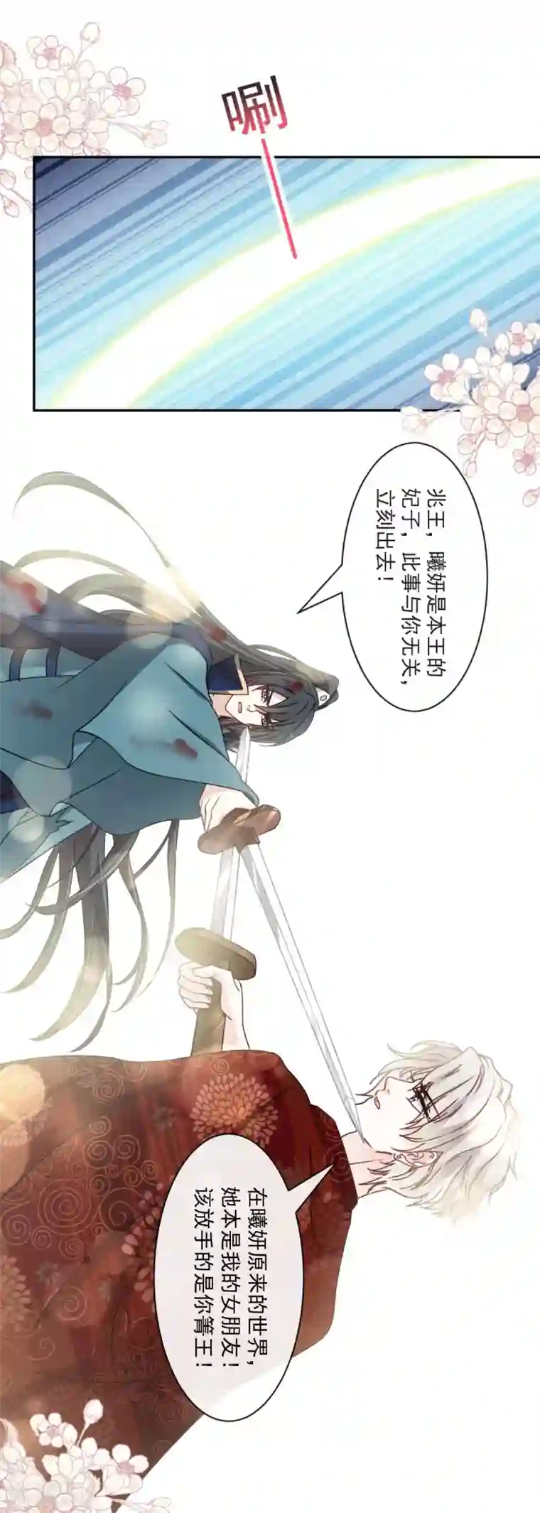 天下第一宠第81话 解毒之法