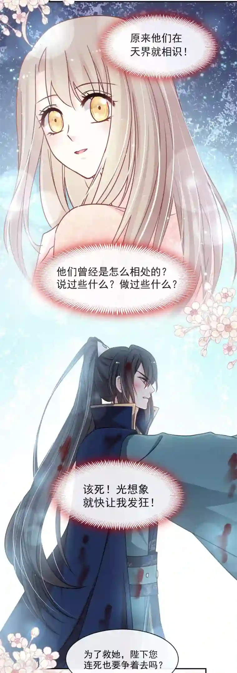 天下第一宠第81话 解毒之法