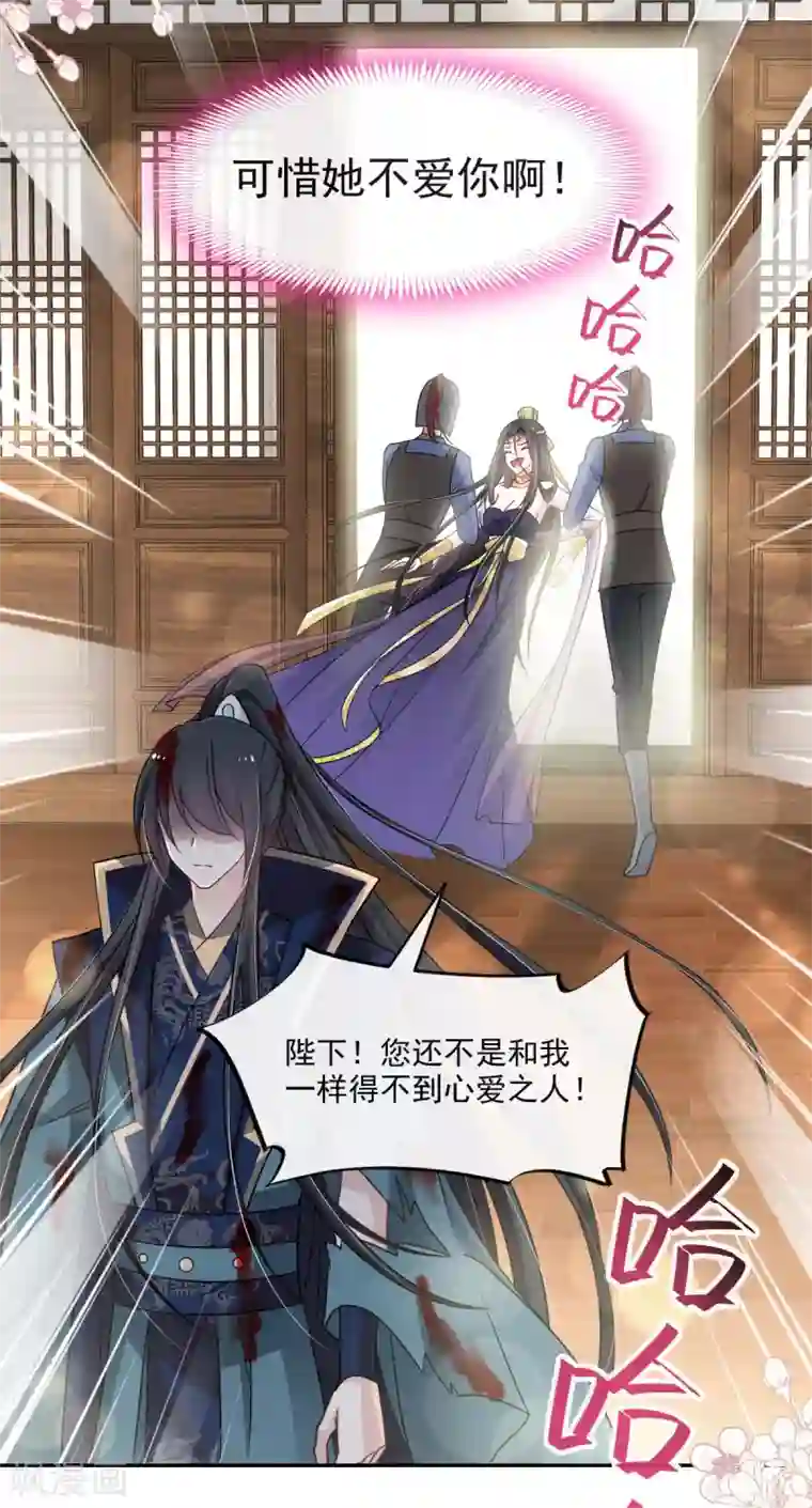 天下第一宠第82话 她心里的人是你