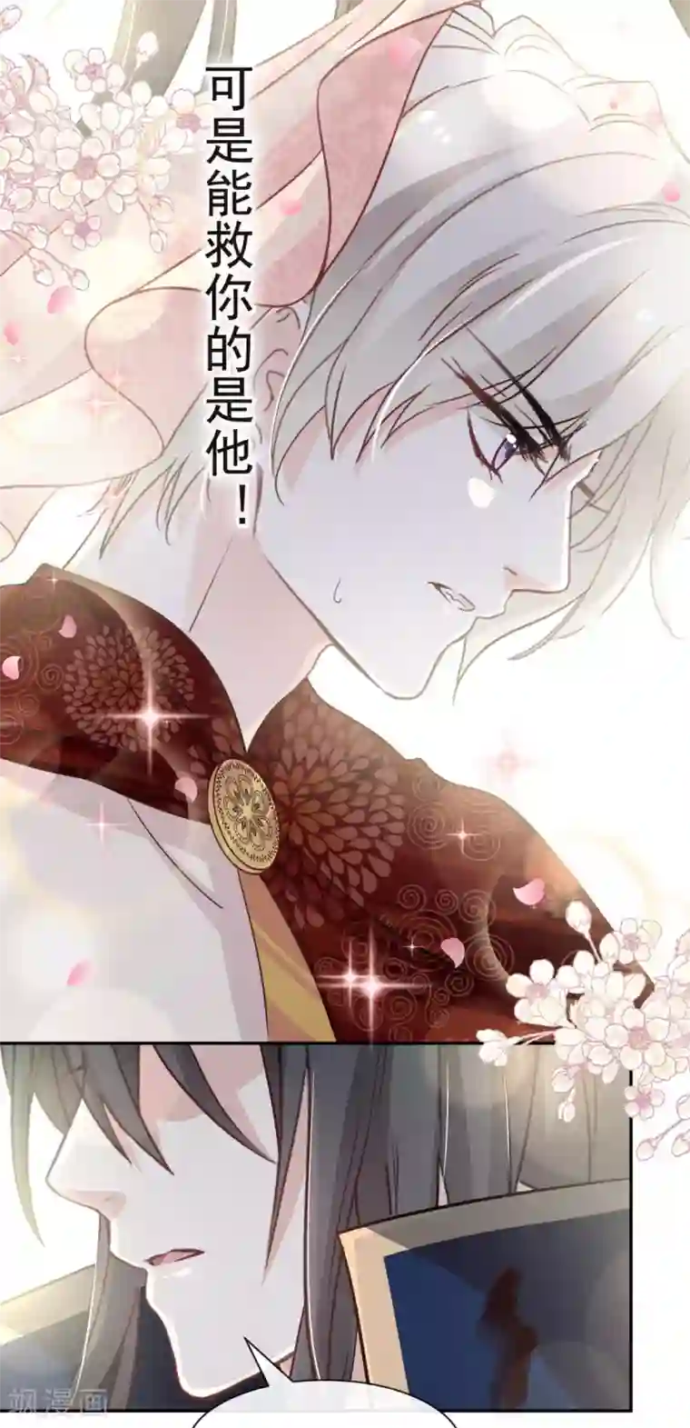 天下第一宠第82话 她心里的人是你