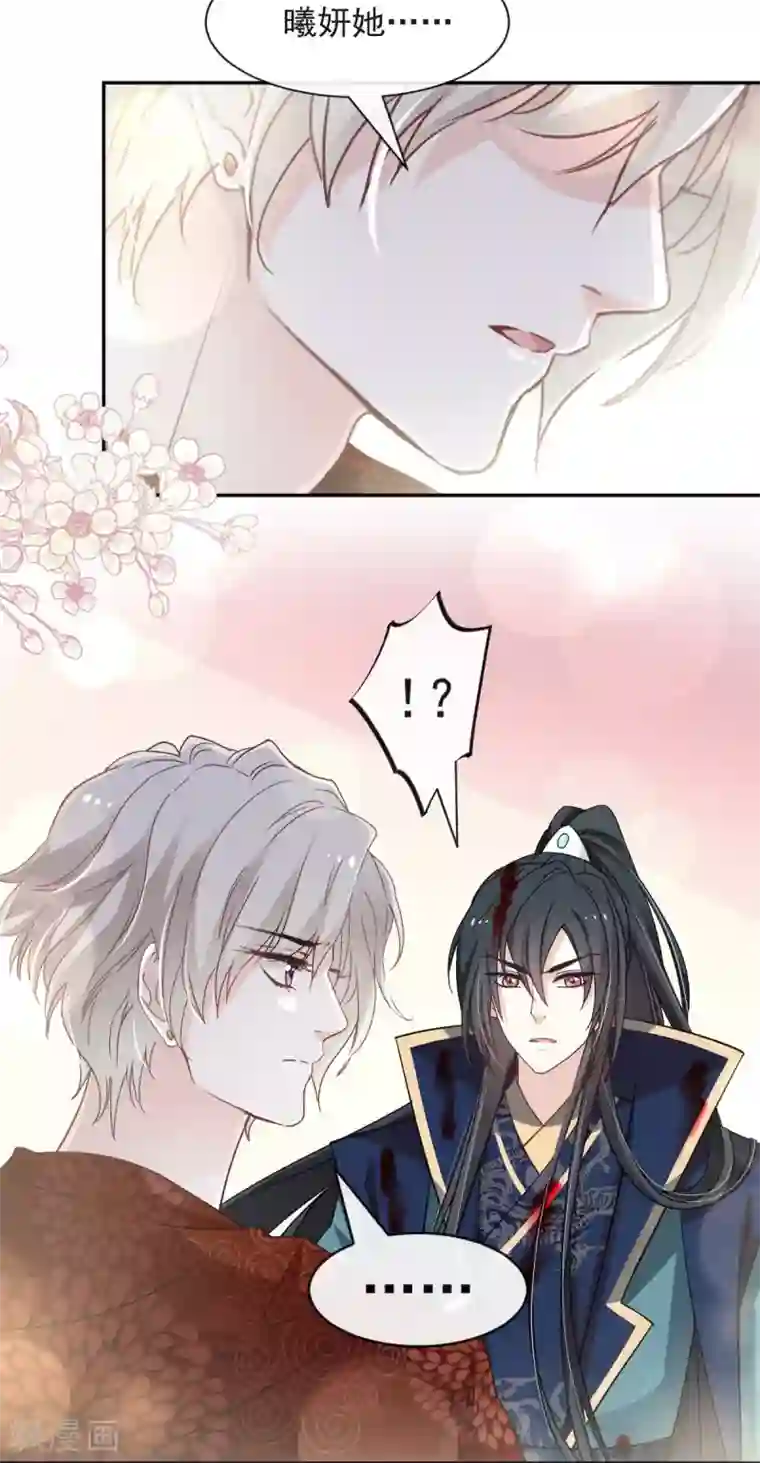 天下第一宠第82话 她心里的人是你