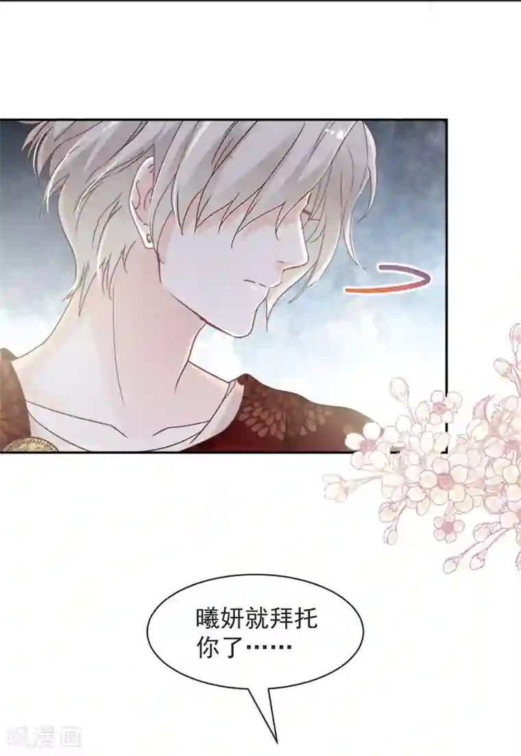 天下第一宠第82话 她心里的人是你