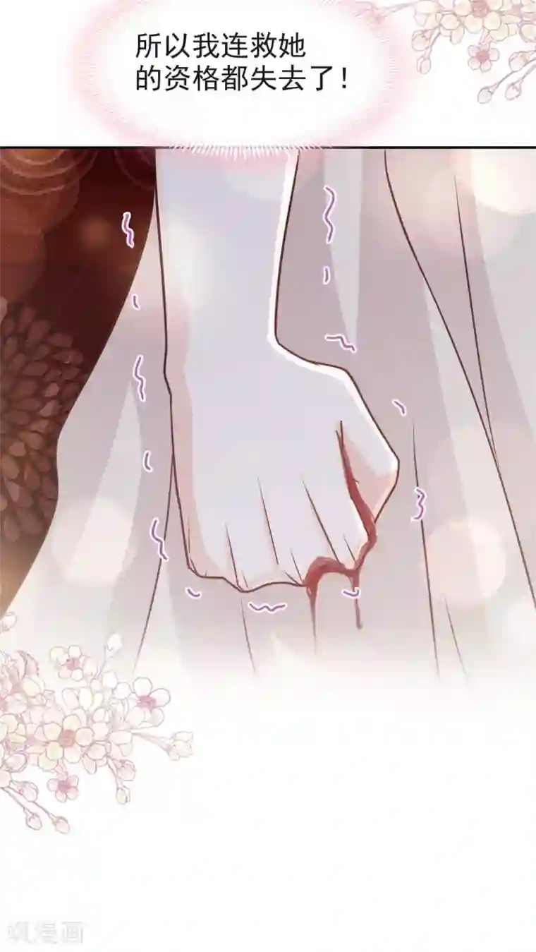 天下第一宠第82话 她心里的人是你