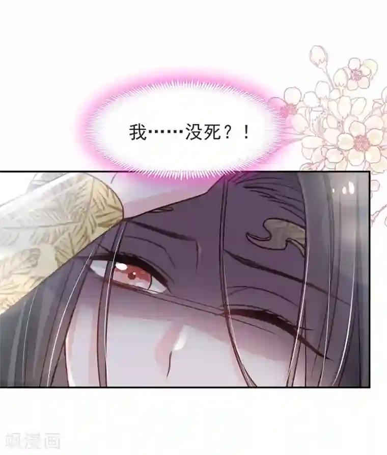 天下第一宠第82话 她心里的人是你