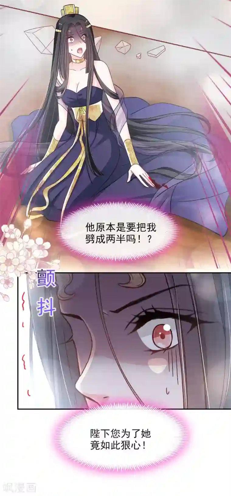 天下第一宠第82话 她心里的人是你