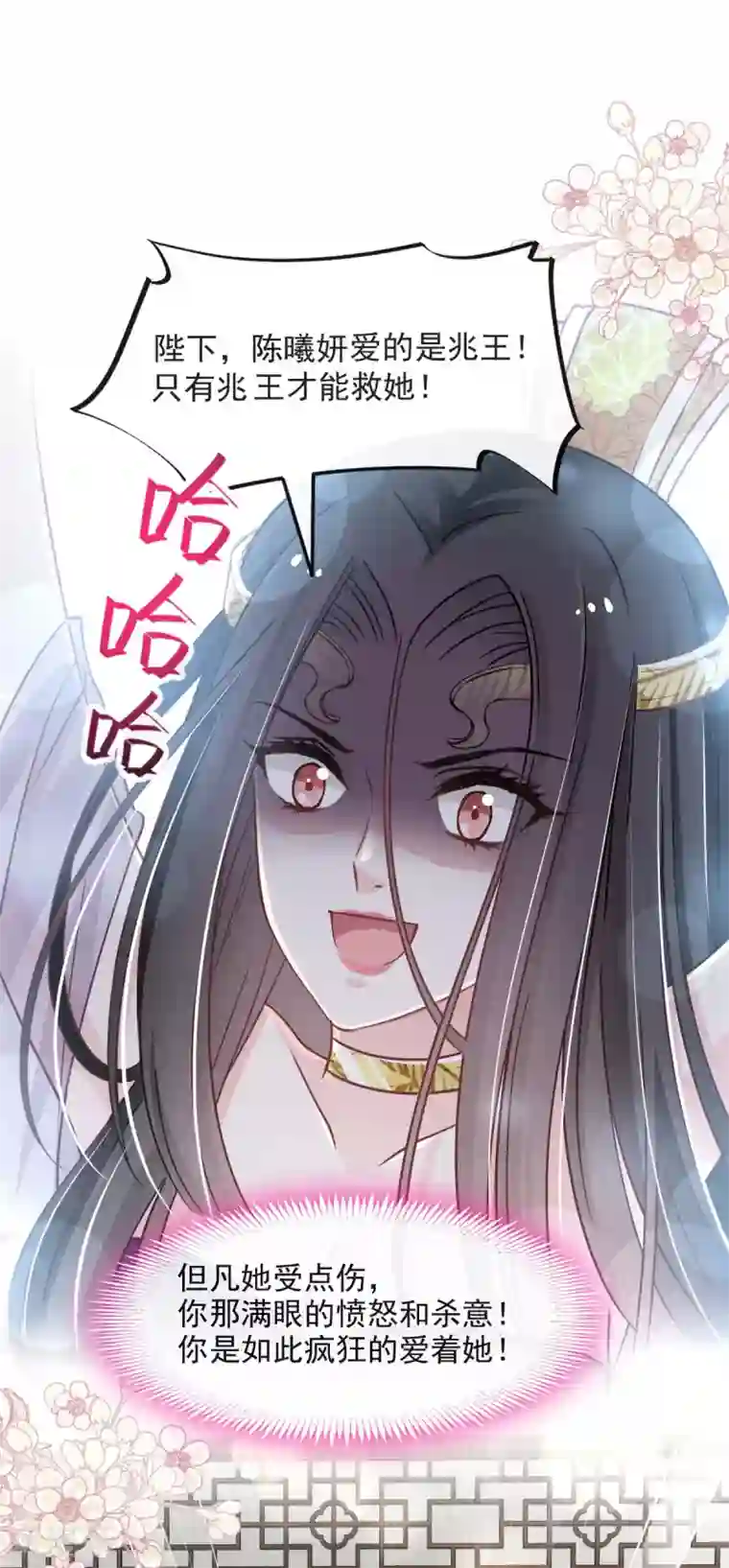 天下第一宠第82话 她心里的人是你