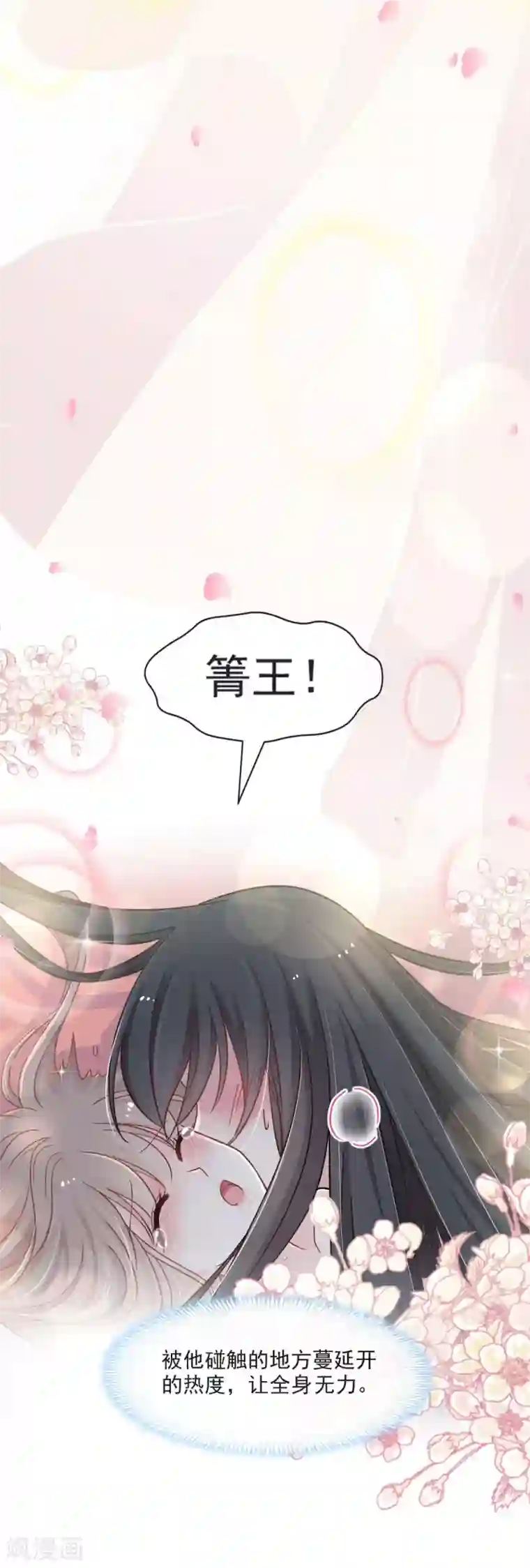 天下第一宠第83话 终于拥有你的全部