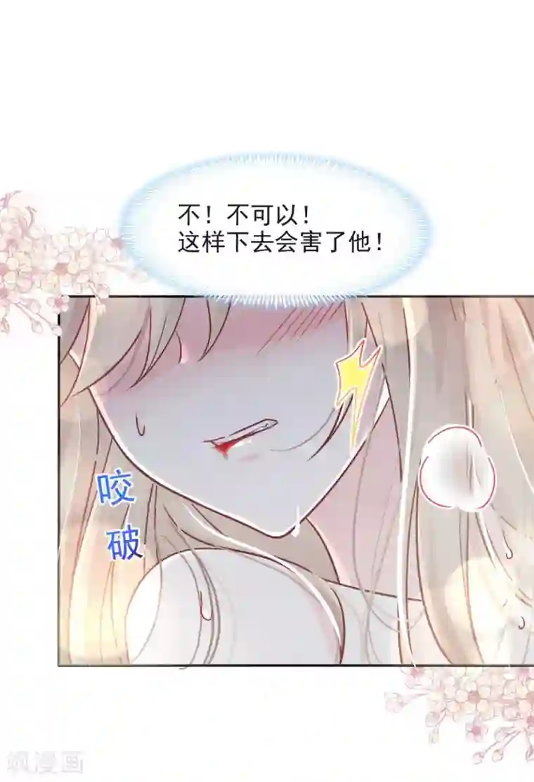 天下第一宠第83话 终于拥有你的全部