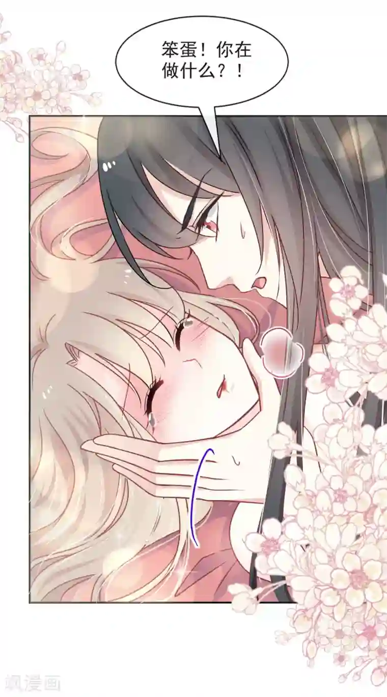 天下第一宠第83话 终于拥有你的全部