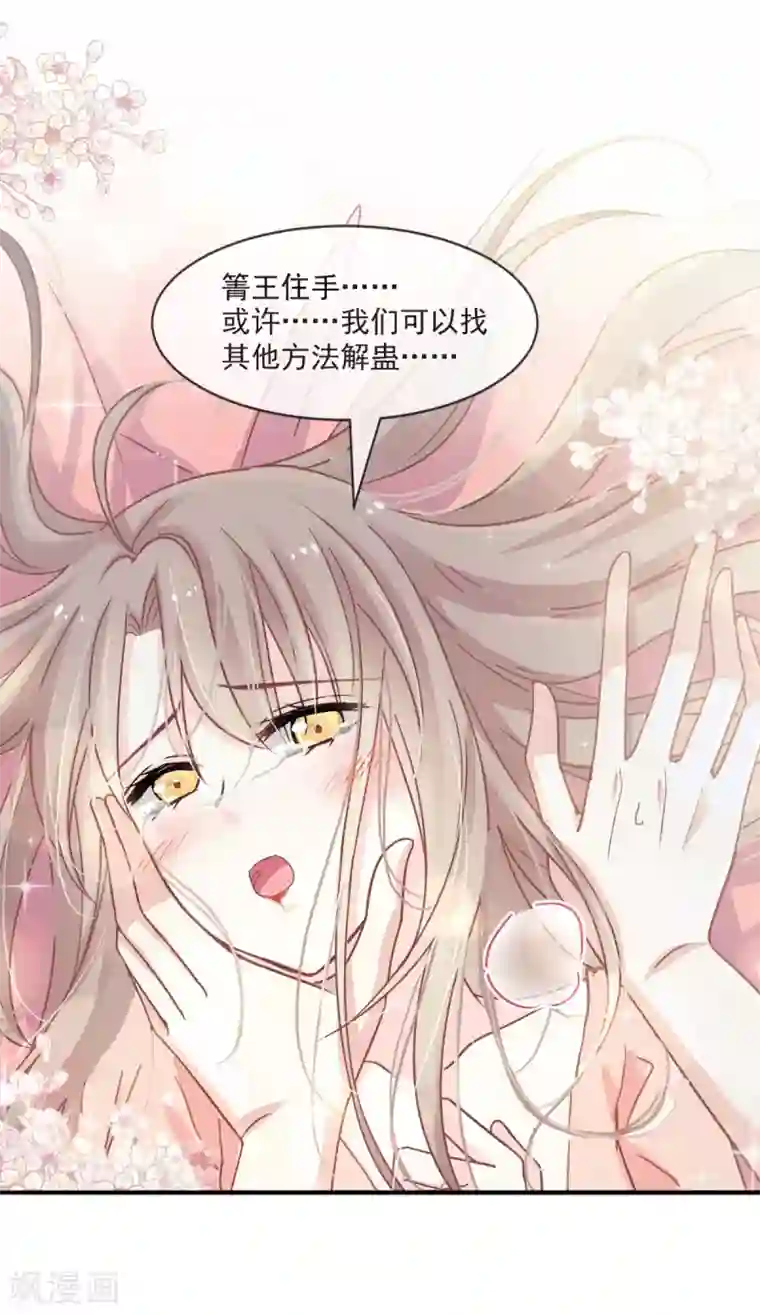 天下第一宠第83话 终于拥有你的全部