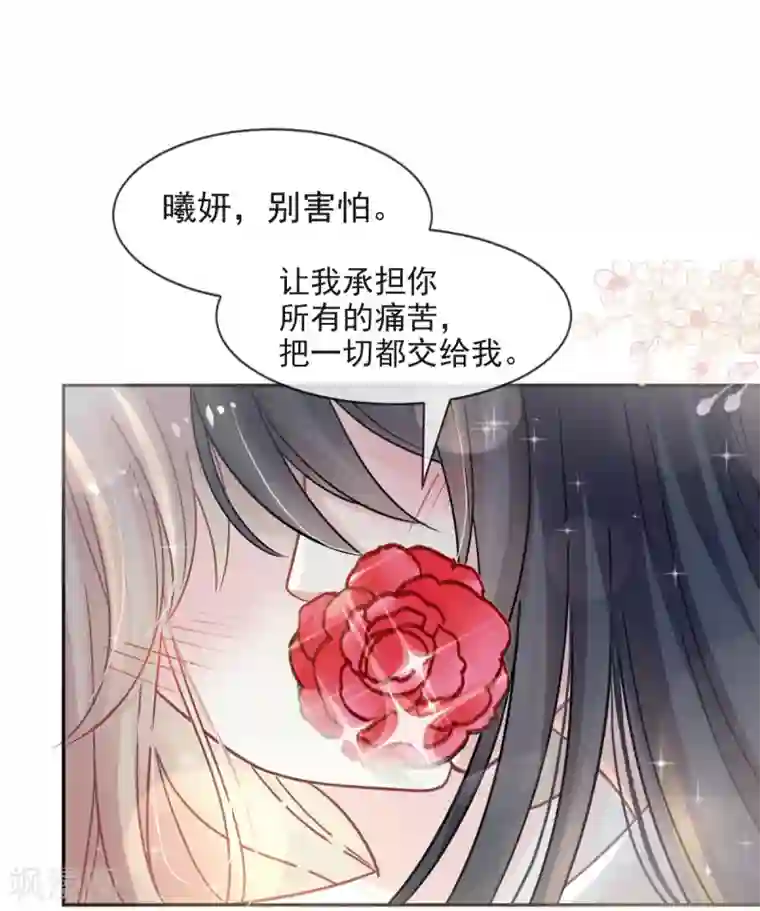 天下第一宠第83话 终于拥有你的全部