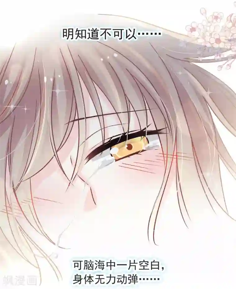 天下第一宠第83话 终于拥有你的全部