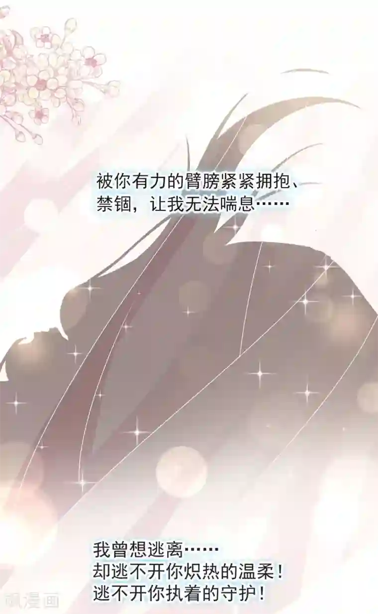 天下第一宠第83话 终于拥有你的全部